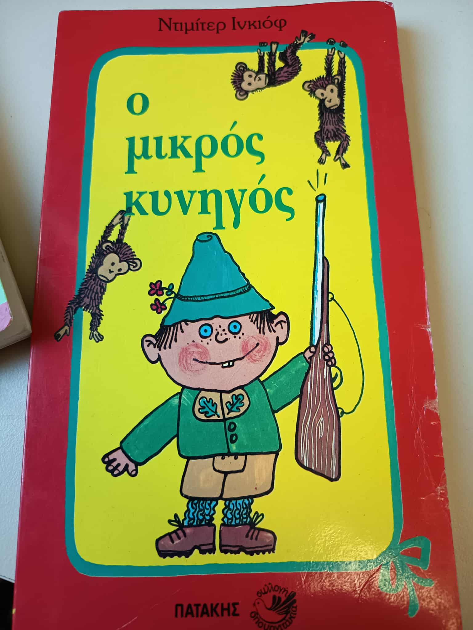 Μη διαθέσιμο εξώφυλλο