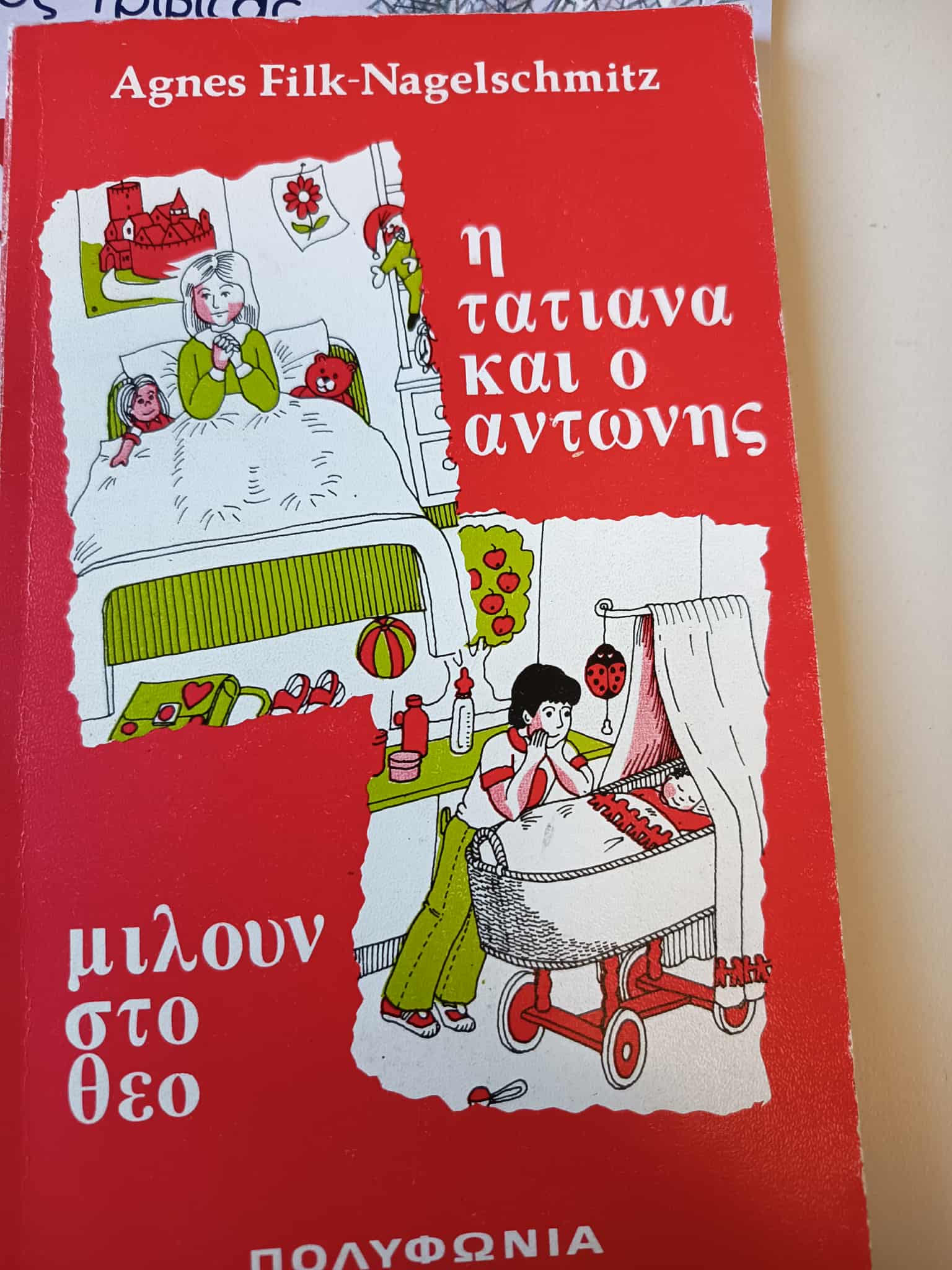 Μη διαθέσιμο εξώφυλλο